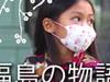 "Geschichten aus Fukushima"  - {channelnamelong} (Super Mediathek)