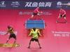 Finales ITTF Incheon - {channelnamelong} (Replayguide.fr)